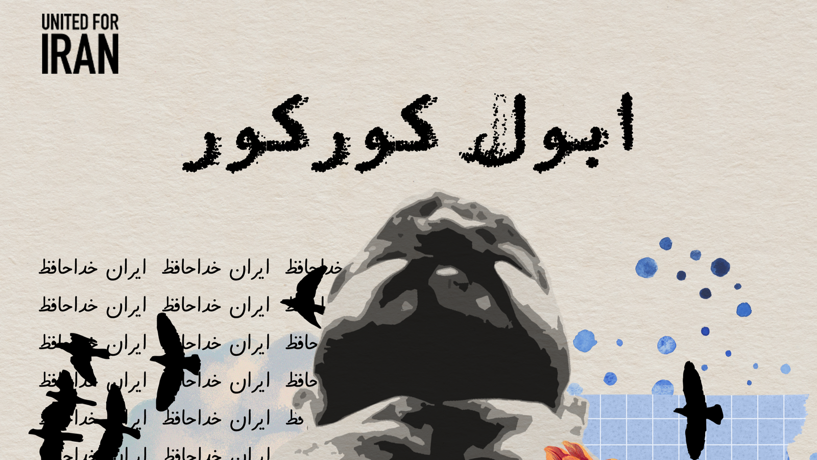 Abol Kour Kour Slide 1سایت۲