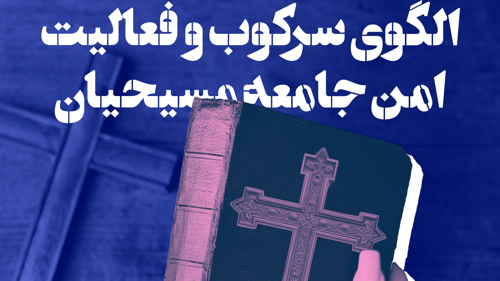 Christian Slide 1.۵