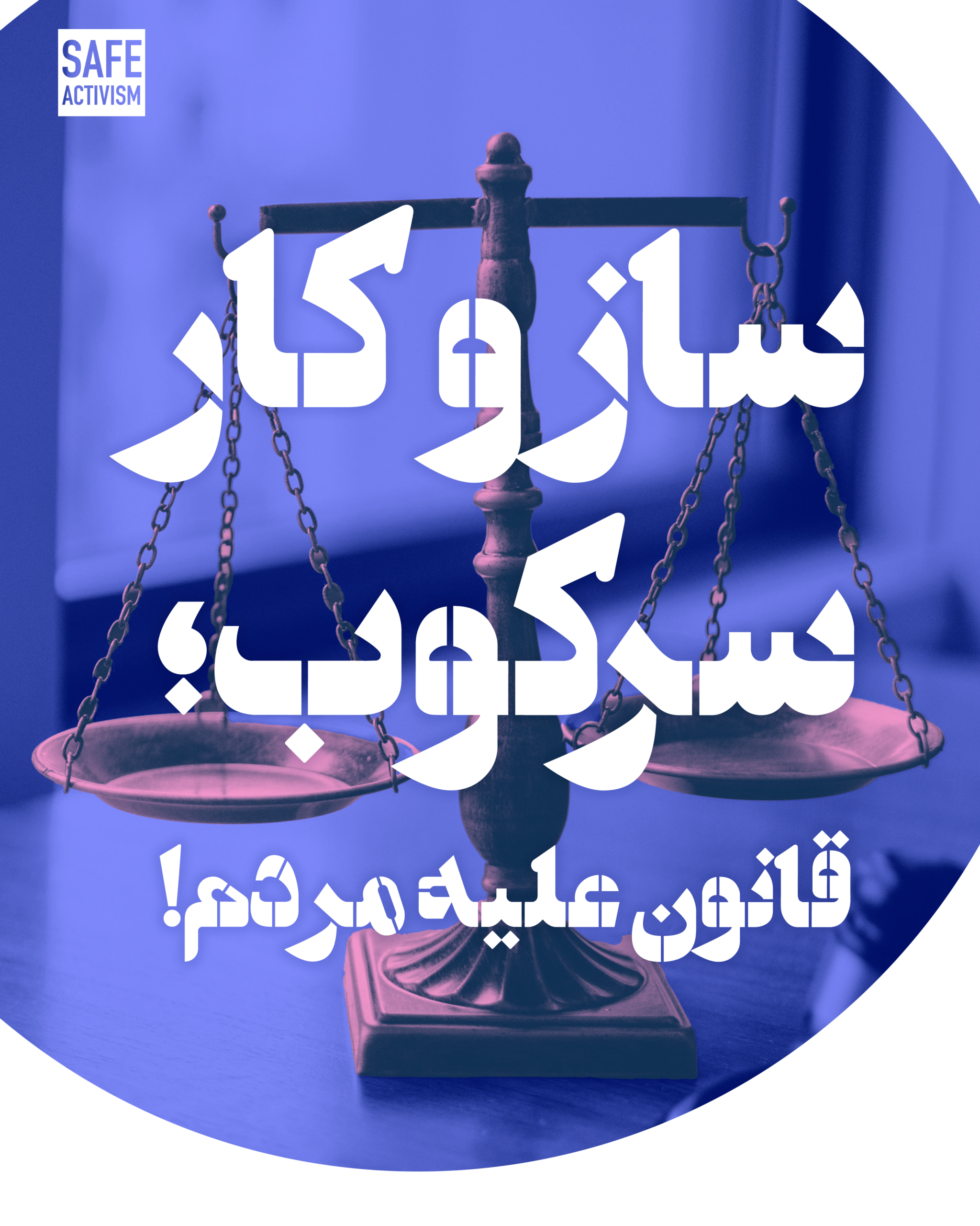 Law against people Slide 1