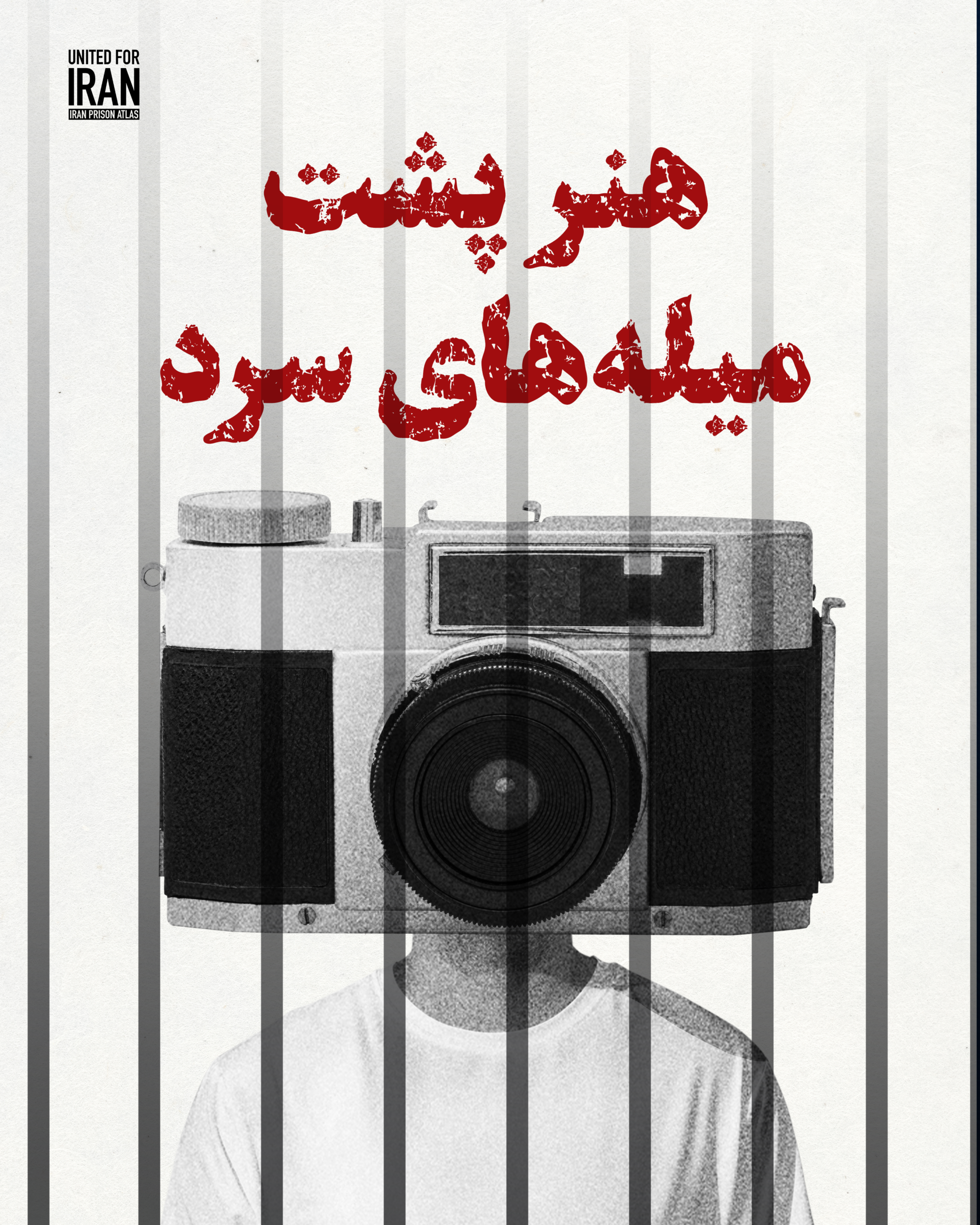 Art Slide 1 هنر پشت میلههای سرد