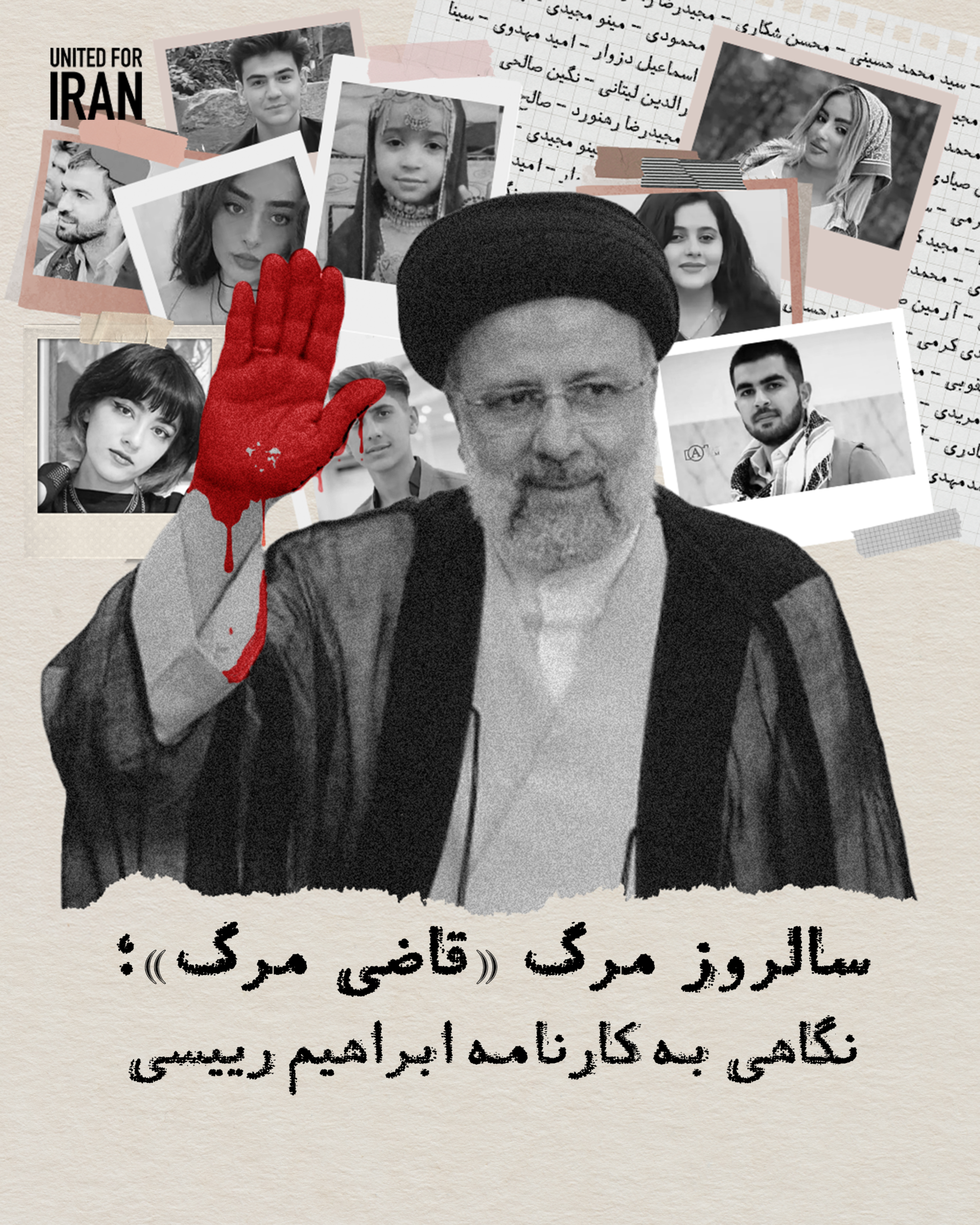 Ebrahim Raeisi Slide 1