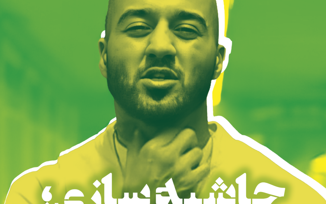 حاشیه سازی؛ ابزار قدرت علیه اعتراض!