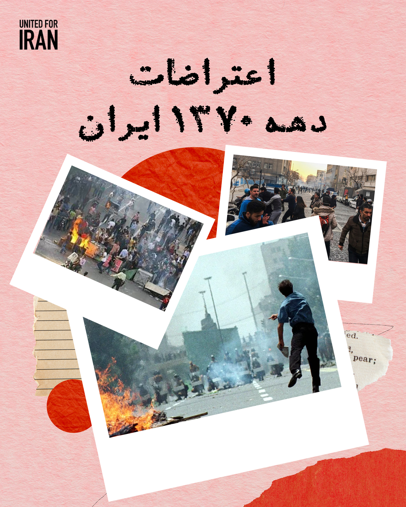 اعتراضات دهه ۱۳۷۰ در ایران