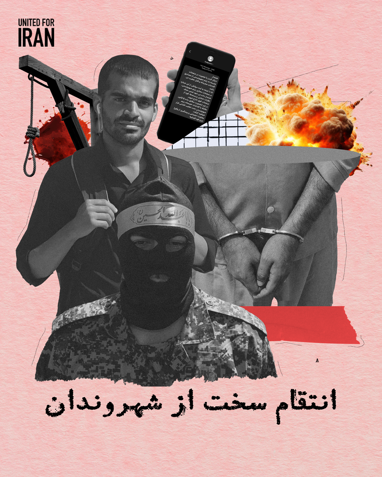 انتقام سخت از شهروندان