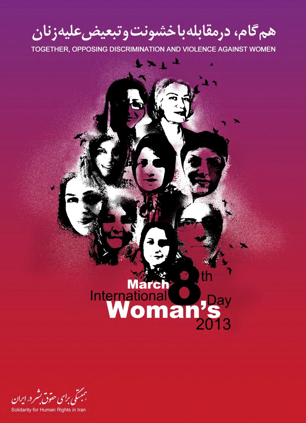 March8th-13poster-WomensDay
