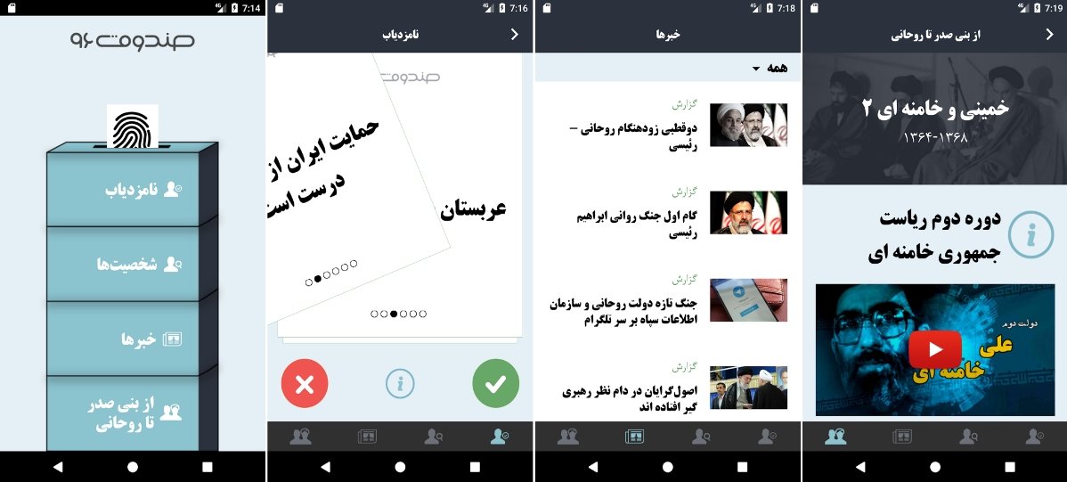TINDER-LIKE APP IS HELPING USERS DECIDE WHO TO VOTE FOR IN THE IRANIAN ELECTIONS