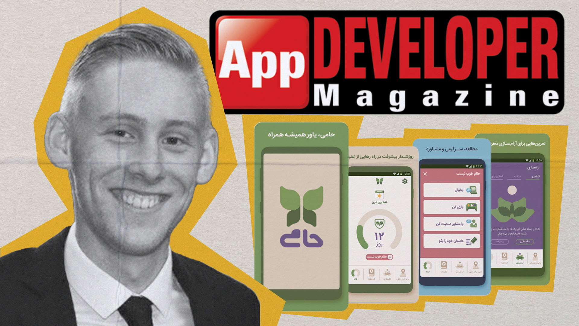 AppDeeveloper copy